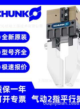 schunk雄克小型抓手0305512 MPG-PLUS 32-AS现货包邮5秒报价