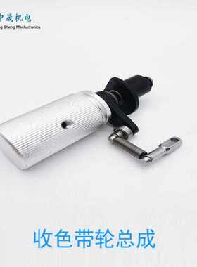 南云NY-802胜龙HP-241鼎盛打码机色带收色带轮总成色带立式包装机