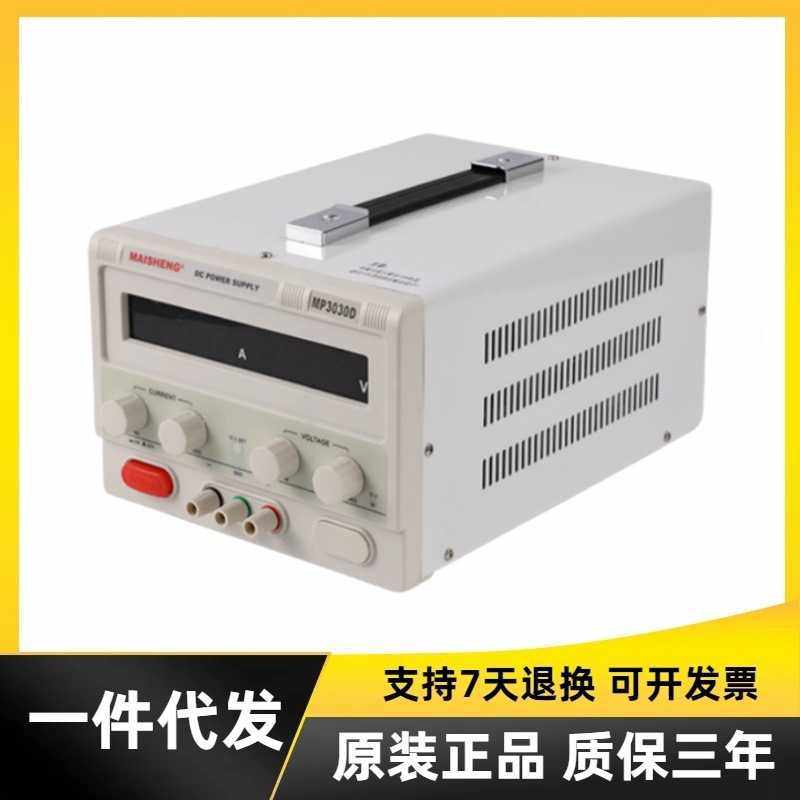 迈胜MP1530D大功率可调直流稳压电源工厂老化测试电机稳压电源