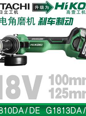 高壹18V充电角磨机G1810DA无刷 G1810DE G1813DA G1813DE