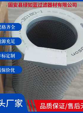 Donaldson唐纳森J8630180-1/P764626液压油滤清器