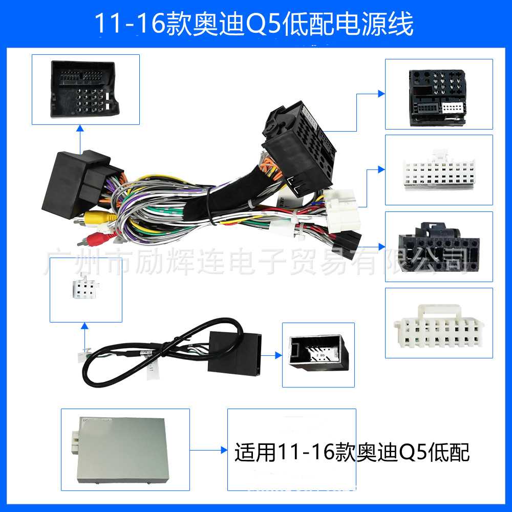 适用于2011-16款奥迪Q5低配中控导航改装安卓大屏面框 电源线材包