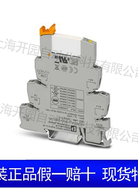 PLC-RSC-230UC/21AU - 继电器模块 2966294