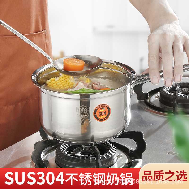 304不锈钢加厚复底单柄奶锅食品级家用汤锅辅食热奶锅泡面锅