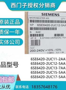 全新现货MM420变频器2.2KW无滤波器6SE6420-2UC22-2BA1/2UC222BA1