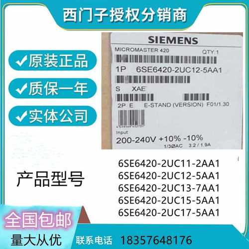 全新现货MM420变频器2.2KW无滤波器6SE6420-2UC22-2BA1/2UC222BA1