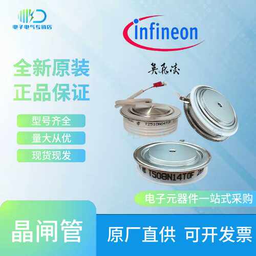T308F04TOF T308F06TOF T318F10TOF T318F12TOF T318F13TOF晶闸管