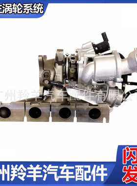 适配A3 明锐 帕萨特1.8T涡轮增压器总成06J145701L 53039880112