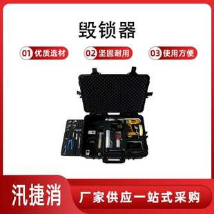 10千克 毛量小于 毁锁器外包装 尺寸小于660×500×210mm