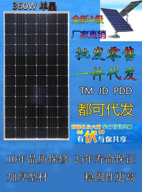全新太阳能发电板单晶12V24电池充电板家用光伏组件300瓦360W400w
