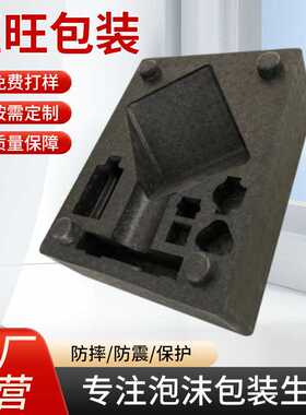 EPP板材高密度聚丙烯泡沫成型epe包装材料epp制品东莞源头厂保温