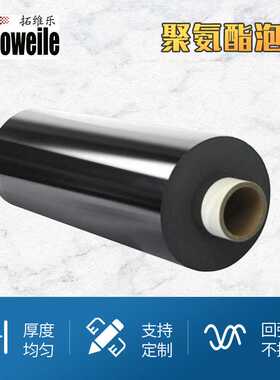 PU聚氨酯泡棉OTTO聚氨酯泡棉聚氨酯泡棉TSR-20缓冲减震泡棉厂家