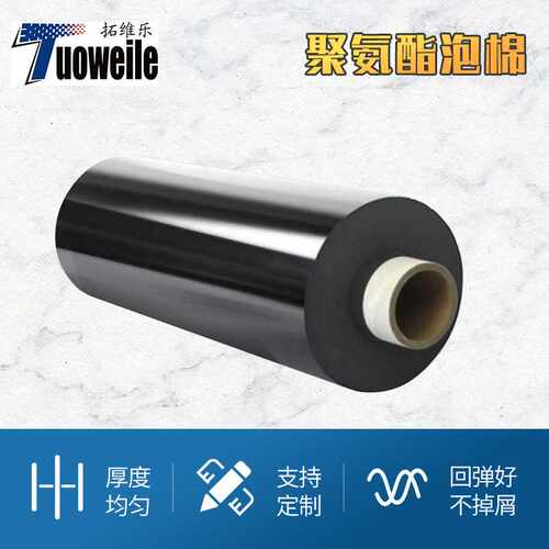 PU聚氨酯泡棉OTTO聚氨酯泡棉聚氨酯泡棉TSR-20缓冲减震泡棉厂家