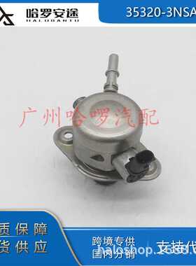 包邮 35320-3NSA0 适用Genesis GV70G80G90 GV 2.5T 3.5T高压油泵