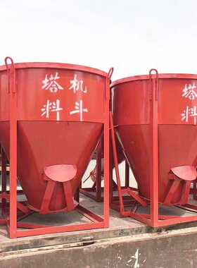 串桶砖斗灰盆锥形斜口塔吊料斗0.8方塔吊圆斗方斗混凝土砂浆厂家