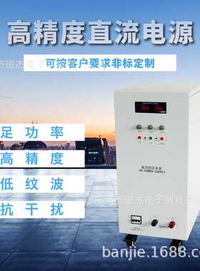 斑杰厂家 0-500V 0-3A测试老化直流稳压电源 直流电源供应器