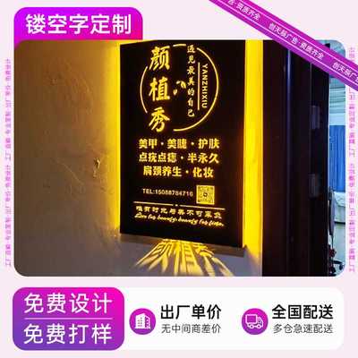 创意镂空木纹灯箱广告牌门头招牌定 做发光字亚克力门牌匾灯牌