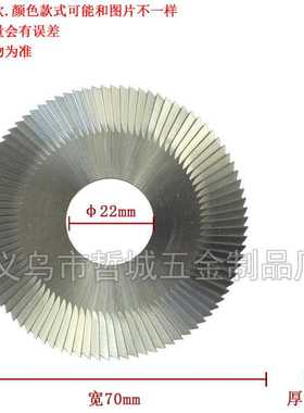 [P580]锐正0022A 高速钢三面刃薄锯片70*1.3*22*90T