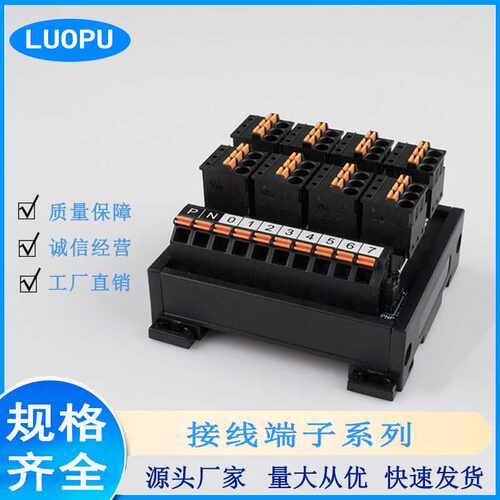 现货 IO输入输出终端分线台 PLC模组端子 牛角中继接线伺服端子板