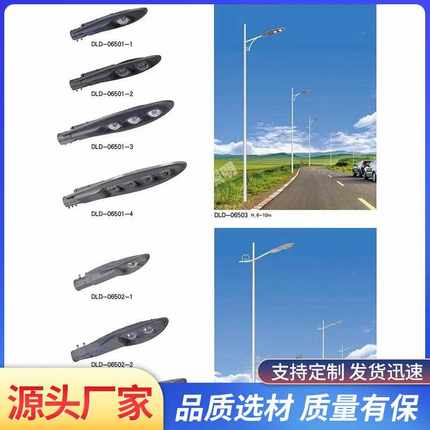 6米太阳能路灯 8米新农村户外灯杆 高亮防水led灯头 高杆灯庭院灯