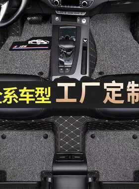 汽车用地脚垫专车定制全包围地毯长安奔奔LOVE