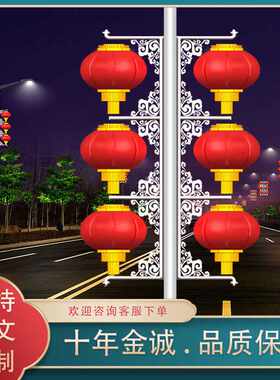 led灯笼生产厂家街道亮化路灯杆灯笼串亚克力磨砂发光灯笼灯