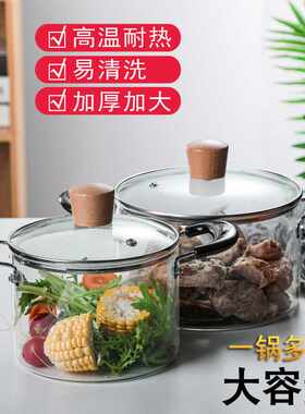 电陶炉明火直烧煮粥煲汤锅玻璃泡面碗居家日用养生锅透明养生锅