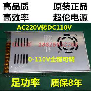 包邮交流AC220V转DC110v直流可调电源 开关电源110V输出s-110工业