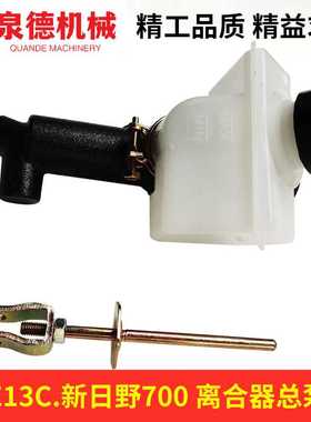 离合器总泵（带油壶）31420-1840适配搅拌车/E13C.新日野700 配件