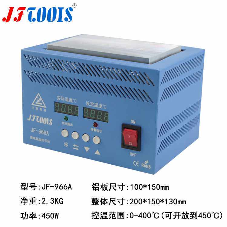 恒温加热台预热台数显966A平台加热板