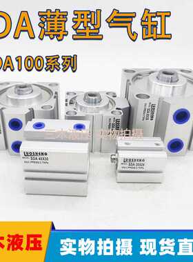 SDA100气动小型大推力薄型气缸SDA100X5X10X15X20X25X30X40X50X60