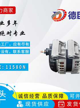 适用道奇3.6发电机11580N11570N 11570R 04801624AD 4801624AD