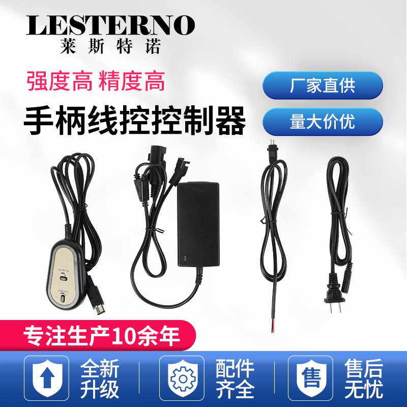 手柄控制器一拖一电动推杆伸缩杆升降器微型直流控制器12V24V