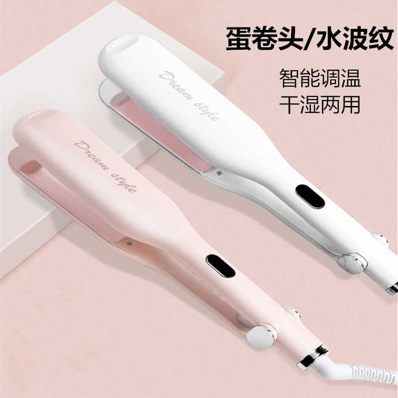 蛋卷头卷发器家用干湿两用泡面头卷发棒水波纹双管电夹板跨境