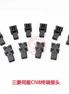 J4伺服CN8用终端接头 替代原厂自带的接头 安川CN8接头 进口接头