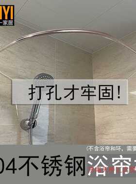 浴室打孔加厚304不锈钢弧形浴帘杆淋浴间扇形L形窗帘杆门帘挂杆