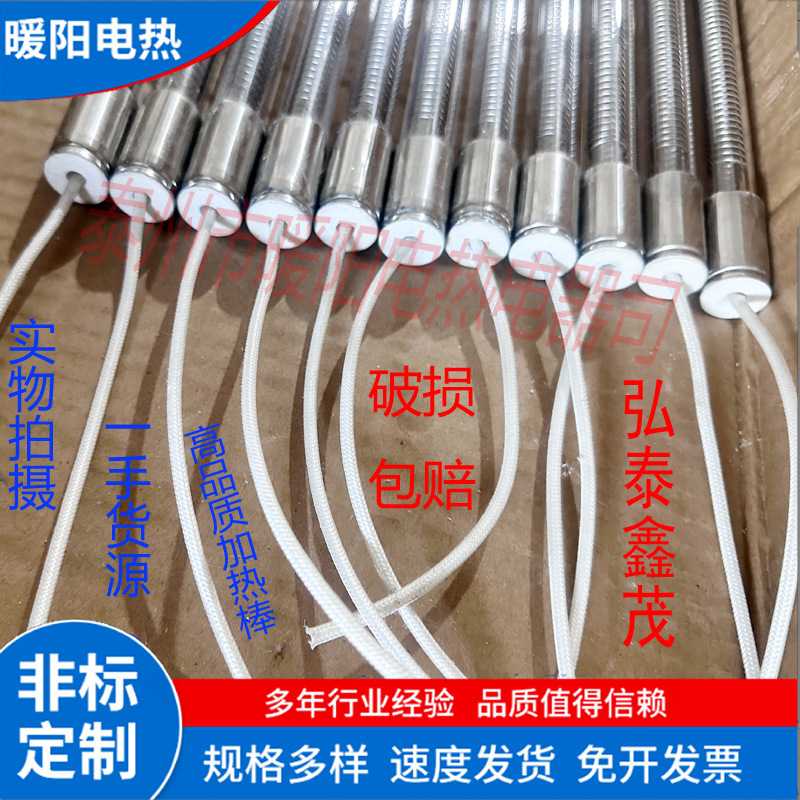 220V陶瓷套红外线石英加热管干烧型耐高温电热丝加热棒
