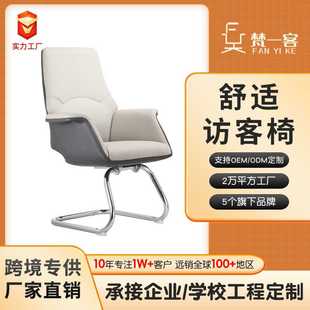 轻奢老板椅商务职员椅家用电脑椅办公弓形椅子舒适访客椅真皮座椅