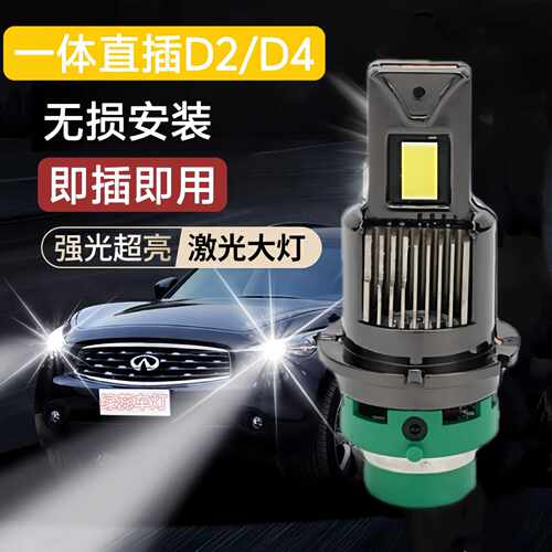 跨境热销90W高亮汽车led大灯直插一体式D2S/D4S无损替换原车氙气