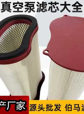 90951030000 真空泵滤芯 Becker SV300-107 风机空气过滤器