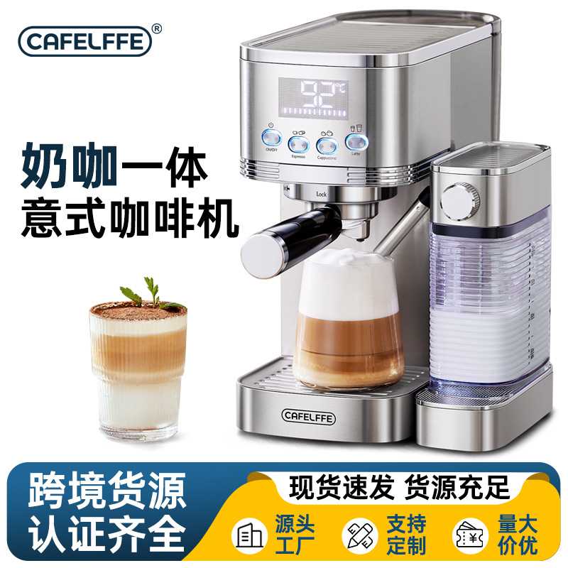CAFELFFE全半自动意式咖啡机打奶泡机一体家用小型咖啡机跨境现货