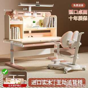 儿童学习桌实木可升降弧口书桌学生家用课桌背背挺写字桌椅套装