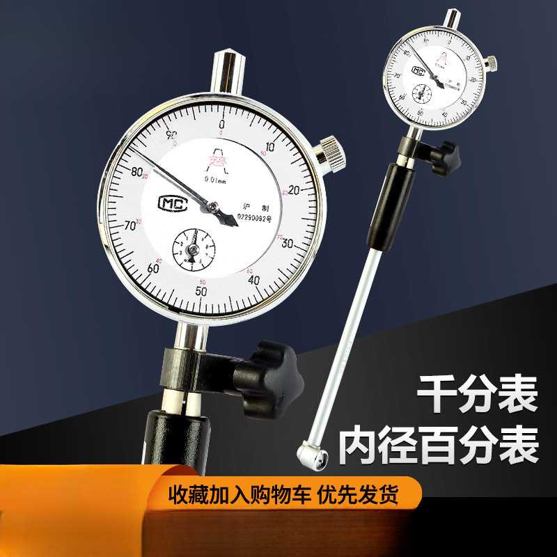 上海安亭上自九内径百分表护桥式内径量表千分表量缸18-35-50-160