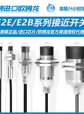 OML接近开关E2B-M12KN08-WZ-C1 KN05 KS04 M18KN16 KN10-WZ-B1