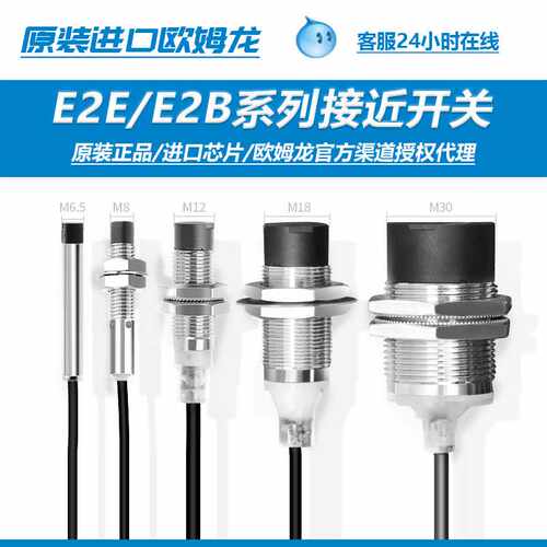 OML接近开关E2B-M12KN08-WZ-C1 KN05 KS04 M18KN16 KN10-WZ-B1