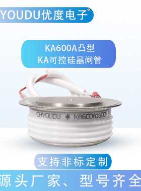 高频晶闸管 KA600A1600V(凸) KA600A-16 KA600-16 KA600A/1600V