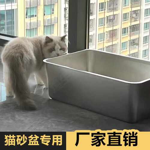 不锈钢猫砂盆超大号开放式猫沙盆子防外溅猫屎盆猫咪厕所清洁用品