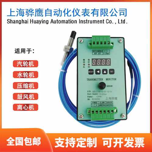 VB-Z220 SDJ-301 HZD-Z-7A 电涡流传感器 一体化轴振动变送器