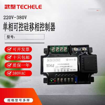 220V单相可控硅移相触发器 SCR—JKK280V