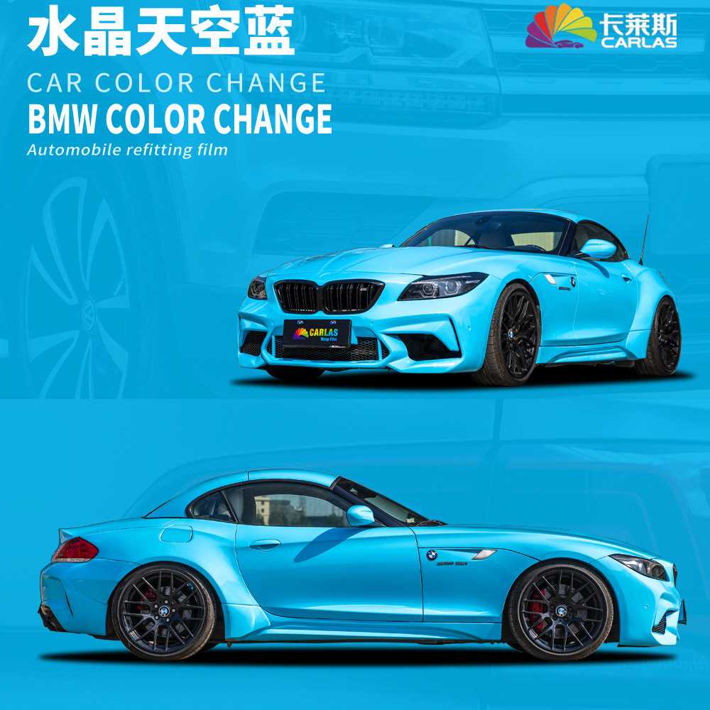 卡莱斯CARLAS汽车贴纸改色膜车贴TPU车衣水晶天空蓝车膜潮贴车身